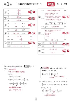 【裁断済み】KALS ハイレベル数学 4教材（説明欄参照） Z会小学生コース】スタンダードとハイレベルの違いをわかり